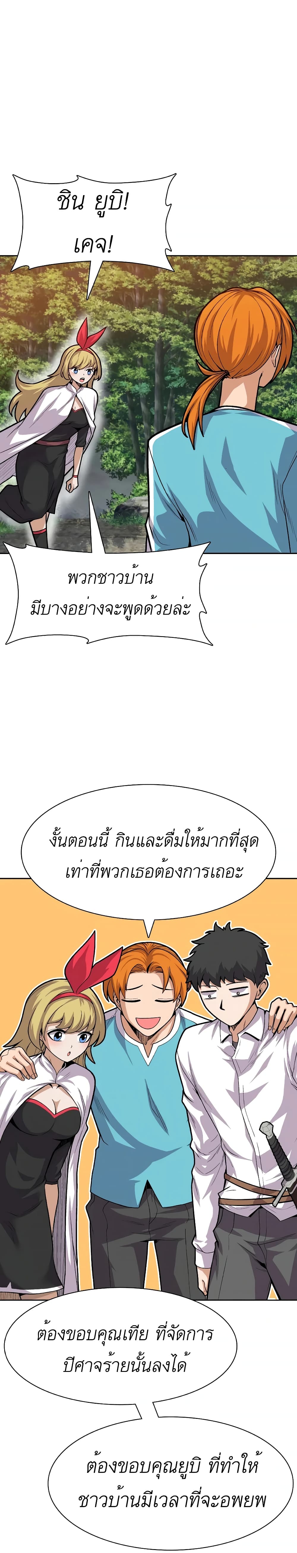 Raising Newbie Heroes In Another World ตอนที่ 7 (16)